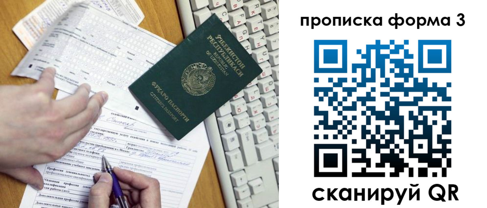 временная регистрация надежно в Михайлове