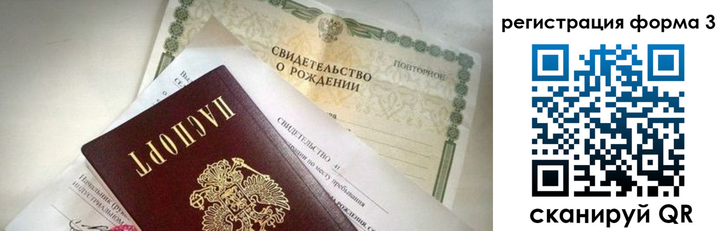 временная регистрация недорого в Михайлове