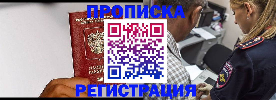 временная регистрация надежно в Михайлове
